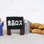 食品ロス